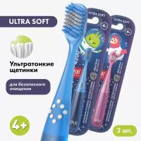 Инновационная зубная щетка для детей серии ULTRA 4200 «SPLAT (сплат) Junior» с ионами серебра., (2 шт)