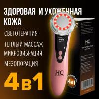 Косметологический аппарат для лица 4 в 1 HoneyCare с RF лифтингом, мезотерапией и LED терапией. Лифтинг аппарат для лица