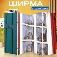 Ширма перегородка с принтом "Окно, оконные панели, стеклянная панель" на холсте - 200x160 см. для зонирования, раскладная