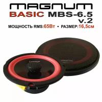 Автомобильная акустика MAGNUM MBS-6.5 v.2