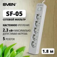 Фильтр SVEN SF-05 1,8 м (5 евро розеток) белый, цветная коробка