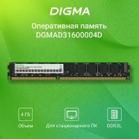 Оперативная память Digma DDR3 4ГБ 1333MHz PC3-10600 CL9 DIMM 1.5В dual rank