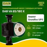 Циркуляционный насос с мокрым ротором DAB VA X 65/180 (220В, 100Вт, 2") аналог Grundfos UPS 32-60