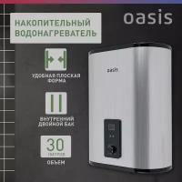 Накопительный электрический водонагреватель 30L 30Z OASIS