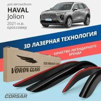 Дефлекторы Voron Glass CORSARна автомобиль Haval Jolion 2021-н. в. кроссовер, накладные, 4шт