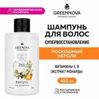 Парфюмированный шампунь для поврежденных волос GREENNOVA "Роскошный нероли" 450 мл