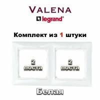 Рамка электрическая Legrand Valena Classic 2 поста (Белая), 1 шт