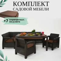 Комплект садовой мебели из ротанга Set 5+1+1+обеденный стол 160х95, с комплектом коричневых подушек