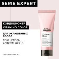 Уход витамино колор смываемый для блеска окрашенных волос 200 мл L'Oreal