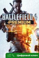 Ключ на Battlefield 4™ Premium [Xbox One, Xbox X | S]