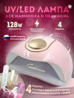 Лампа для маникюра, педикюра и сушки ногтей, sun led