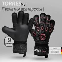 Перчатки вратарские TORRES Pro FG05217-9, размер 9