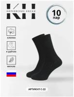 Носки Киреевские носки, 10 пар, размер 27, черный