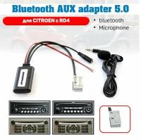 Bluetooth AUX для Citroen (c микрофоном) адаптер bluetooth 12 pin для магнитол rd4
