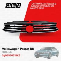 Решетка радиатора для Volkswagen Passat B8 3g0853651 BKZ, Фольксваген Пассат, год с 2015 по нв, O.E.M