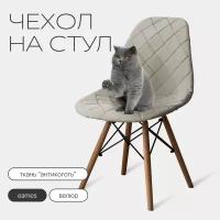 Чехол на стул со спинкой Eames из велюра, 40х46см, бежевый