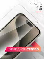 Защитное стекло для Apple iPhone 15 (Эпл Айфон 15) на Экран, (гибридное:пленка+стекловолокно), прозрачное тонкое Hybrid Glass, Brozo