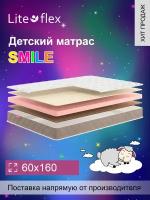 Матрас анатомический на кровать Lite Flex Smile 60х160