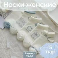 "Носки женские 5 пар размер 35-40