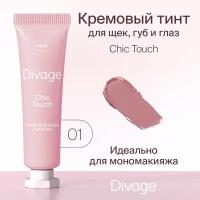 Тинт Divage Chic Touch Matte Tint т.01 11 мл