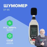 CEM DT-95 Шумомер цифровой