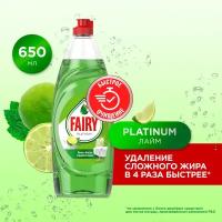 Fairy Средство для мытья посуды Platinum Лайм, 0.65 л