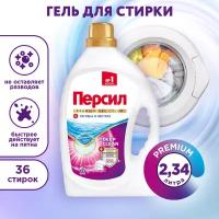 Гель для стирки Persil Premium Color для цветного белья, 2,34л