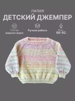 Джемпер knitted by grace