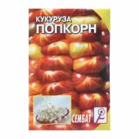 Семена Кукуруза "Поп-Корн", 5 г