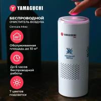 Беспроводной воздухоочиститель YAMAGUCHI Oxygen Mini