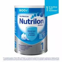 Смесь Nutrilon (Nutricia) 1 Комфорт, c рождения, 900 г