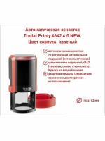 Оснастка для печати Trodat Printy 4642