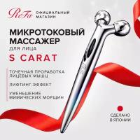 Массажный роллер для лица ReFa S Carat с платиновым покрытием и микротоковой терапией, лифтинг-массажер со встроенной солнечной панелью, Япония