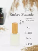 Ombre Nomade духи стойкие