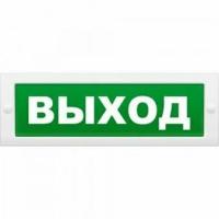 Молния-12В "Выход" Арсенал Безопасности Плоское световое табло