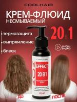 Coolhair Спрей для волос крем несмываемый 20 в 1 термозащита восстановление