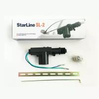 Электропривод двухпроводной StarLine SL-2