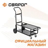 Тележка для сварочного аппарата с ручкой ТУ—2, 136 кг, сварог