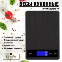 Электронные кухонные весы B.V.HOME ANT517/Весы кухонные электронные/Весы для кухни/Кухонные весы