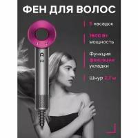 Фен для волос профессиональный/ Супер фен для укладки волос/ Premium.1600w