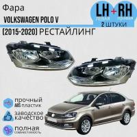 Комплект Фар левая и правая Фольксваген Поло 5 Volkswagen Polo (2015-2020)