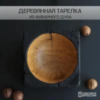 Квадратная тарелка из амбарного дуба