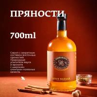 Сироп для кофе и коктейлей, десертов и выпечки Herbarista, Пряности Spice Bazaar, 700 мл