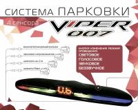 Парковочный датчик Viper CT 007 Silver