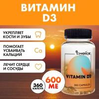 MyChoice Nutrition, Добавка Vitamin D3, 360 капс