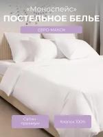 Комплект постельного белья евро с пододеяльником на молнии, 4 наволочки Моноспейс, сатин (хлопок 100%), белый, Ecotex