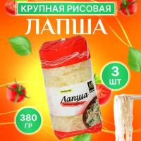 Midori Лапша рисовая крупная 3 пачки по 380 г