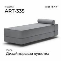 Кушетка ART-335 Серая