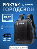 Рюкзак для ноутбука экокожа с USB Bellcacity