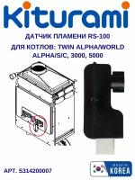 Датчик пламени Kiturami RS-100 (S314200007)